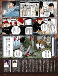 [週刊SPA! (スパ)] 2021年09月14日号