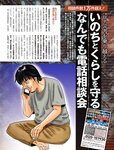 [週刊SPA! (スパ)] 2021年09月14日号