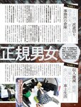 [週刊SPA! (スパ)] 2021年09月14日号
