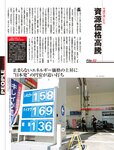 [週刊SPA! (スパ)] 2021年09月14日号