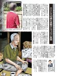 [週刊SPA! (スパ)] 2021年09月14日号
