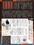 [週刊SPA! (スパ)] 2021年09月14日号