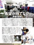 [週刊SPA! (スパ)] 2021年09月14日号