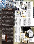[週刊SPA! (スパ)] 2021年09月14日号