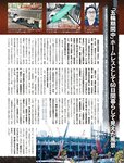 [週刊SPA! (スパ)] 2021年09月14日号
