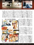 [週刊SPA! (スパ)] 2021年09月14日号