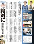 [週刊SPA! (スパ)] 2021年09月14日号