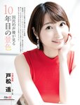 [週刊SPA! (スパ)] 2021年09月14日号