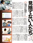 [週刊SPA! (スパ)] 2021年09月14日号