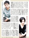 [週刊SPA! (スパ)] 2021年09月14日号