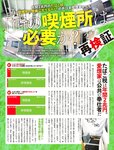 [週刊SPA! (スパ)] 2021年09月14日号