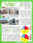 [週刊SPA! (スパ)] 2021年09月14日号