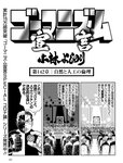 [週刊SPA! (スパ)] 2021年09月14日号