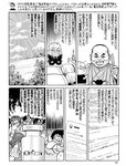 [週刊SPA! (スパ)] 2021年09月14日号