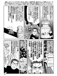 [週刊SPA! (スパ)] 2021年09月14日号