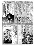 [週刊SPA! (スパ)] 2021年09月14日号