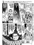 [週刊SPA! (スパ)] 2021年09月14日号
