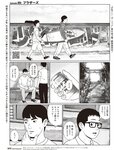 [週刊SPA! (スパ)] 2021年09月14日号
