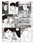 [週刊SPA! (スパ)] 2021年09月14日号