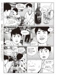 [週刊SPA! (スパ)] 2021年09月14日号