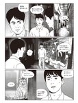 [週刊SPA! (スパ)] 2021年09月14日号