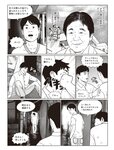 [週刊SPA! (スパ)] 2021年09月14日号