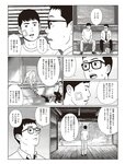 [週刊SPA! (スパ)] 2021年09月14日号