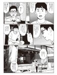 [週刊SPA! (スパ)] 2021年09月14日号