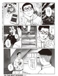 [週刊SPA! (スパ)] 2021年09月14日号