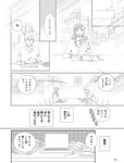 [週刊SPA! (スパ)] 2021年09月14日号