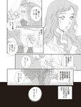 [週刊SPA! (スパ)] 2021年09月14日号