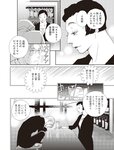[週刊SPA! (スパ)] 2021年09月14日号