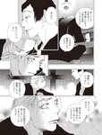 [週刊SPA! (スパ)] 2021年09月14日号