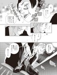 [週刊SPA! (スパ)] 2021年09月14日号