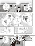 [週刊SPA! (スパ)] 2021年09月14日号