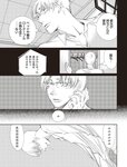 [週刊SPA! (スパ)] 2021年09月14日号