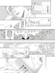 [週刊SPA! (スパ)] 2021年09月14日号