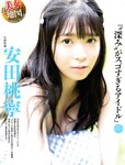 [週刊SPA! (スパ)] 2021年09月14日号