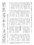 [週刊SPA! (スパ)] 2021年09月14日号