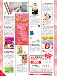 [週刊SPA! (スパ)] 2021年09月14日号