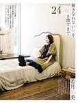 [週刊SPA! (スパ)] 2021年09月14日号