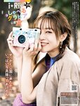[週刊SPA! (スパ)] 2021年09月14日号