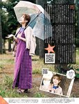 [週刊SPA! (スパ)] 2021年09月14日号