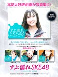 [週刊SPA! (スパ)] 2021年09月14日号