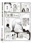 [週刊SPA! (スパ)] 2021年09月14日号