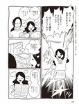[週刊SPA! (スパ)] 2021年09月14日号