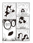 [週刊SPA! (スパ)] 2021年09月14日号