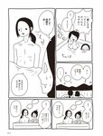 [週刊SPA! (スパ)] 2021年09月14日号