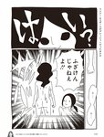 [週刊SPA! (スパ)] 2021年09月14日号