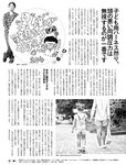 [週刊SPA! (スパ)] 2021年09月14日号